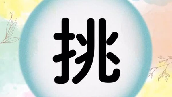☆令和8年スローガン☆