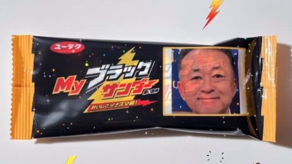 ☆あいちゃん　サンダー☆