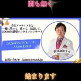 ☆zoom online concert☆