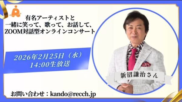 ☆zoom online concert☆