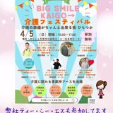 ☆平塚営業所☆