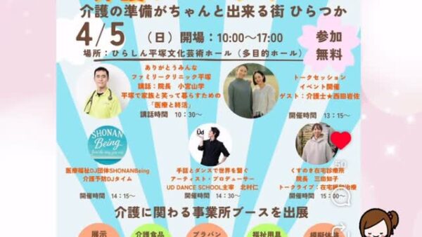 ☆平塚営業所☆