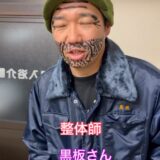 ☆伊東営業所☆