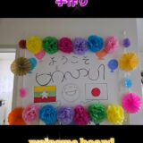 ☆横浜営業所☆