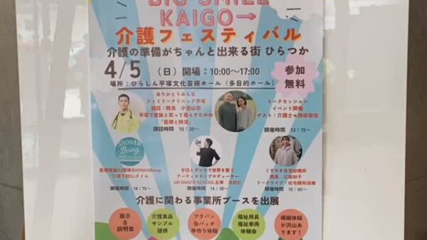 ☆平塚営業所☆