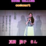☆zoom online concert☆