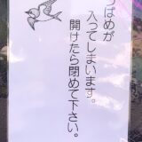 ☆平塚営業所☆