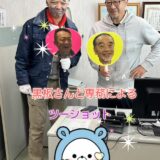 ☆平塚営業所☆