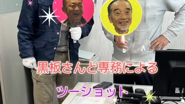 ☆平塚営業所☆