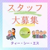 🩷ティーシーエス🩷