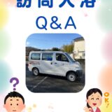 ☆訪問入浴　ティーシーエス☆