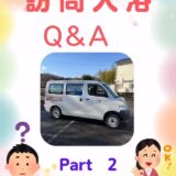 ☆訪問入浴　ティーシーエス☆