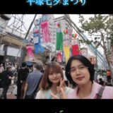 ☆平塚営業所☆