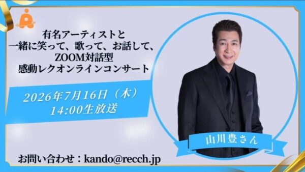 ☆zoom online concert☆