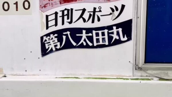 ☆平塚営業所☆