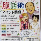 ☆ケアプロ21いせはら☆