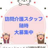☆ティーシーエス☆