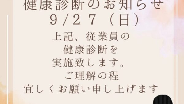 令和8年度