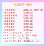 ☆介護福祉士☆
