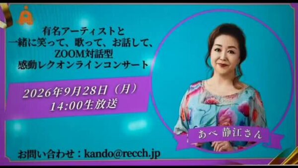 ☆zoom online concert☆