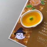 ☆10月入浴剤☆