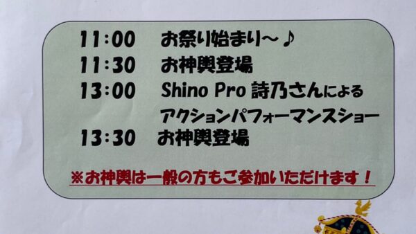 ⭐️ケアプロ21いせはら⭐️